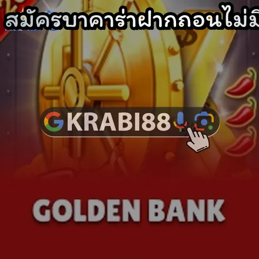 สมัครบาคาร่าฝากถอนไม่มีขั้นต่ำ