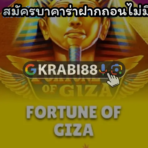 สมัครบาคาร่าฝากถอนไม่มีขั้นต่ำ