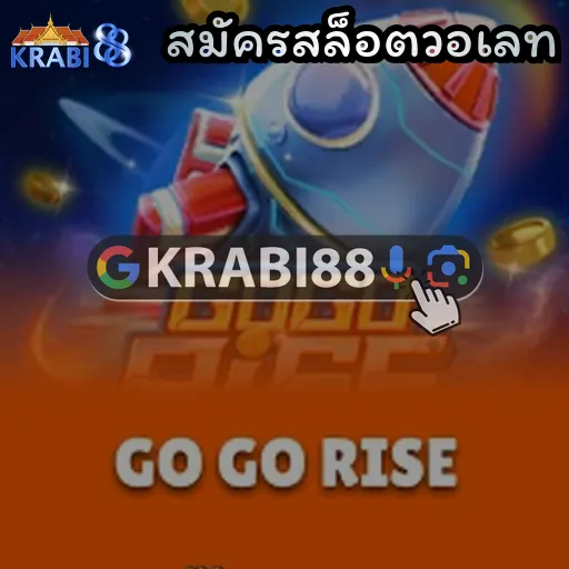 สมัครสล็อตวอเลท
