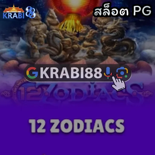 สล็อต PG