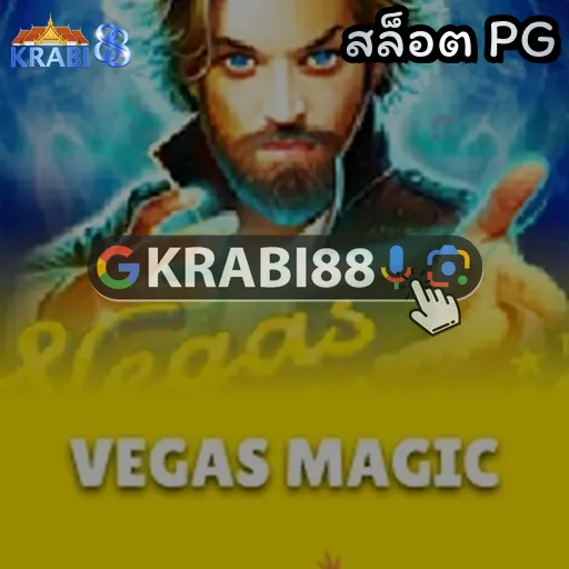 สล็อต PG