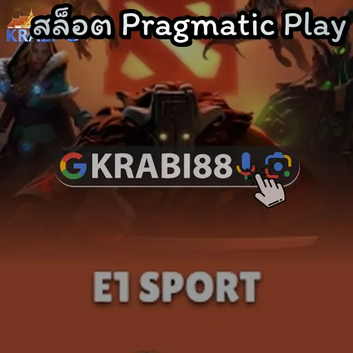 สล็อต Pragmatic Play