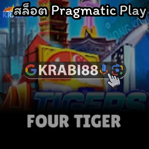สล็อต Pragmatic Play