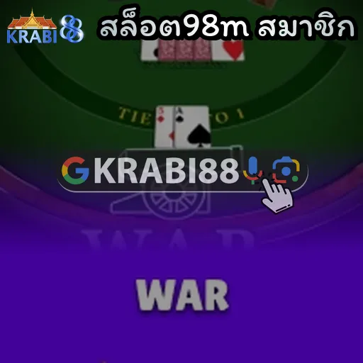 สล็อต98m สมาชิก