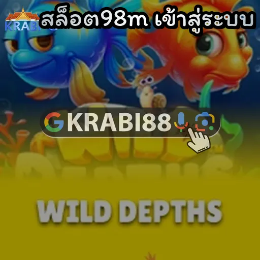 สล็อต98m เข้าสู่ระบบ