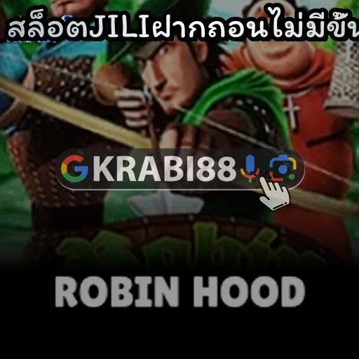 สล็อตJILIฝากถอนไม่มีขั้นต่ำ