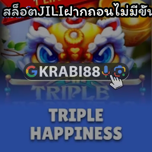 สล็อตJILIฝากถอนไม่มีขั้นต่ำ