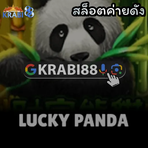 สล็อตค่ายดัง