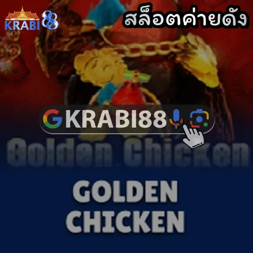 สล็อตค่ายดัง
