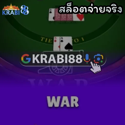 สล็อตจ่ายจริง