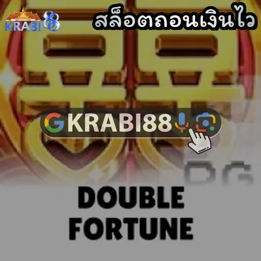 สล็อตถอนเงินไว