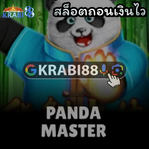 สล็อตถอนเงินไว