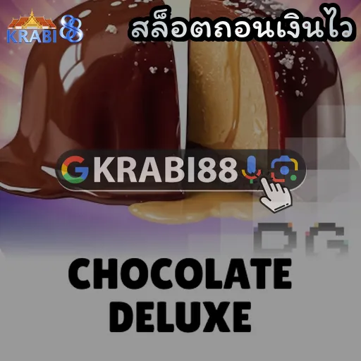 สล็อตถอนเงินไว