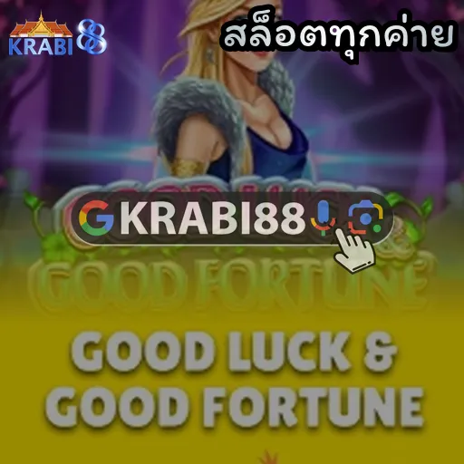 สล็อตทุกค่าย