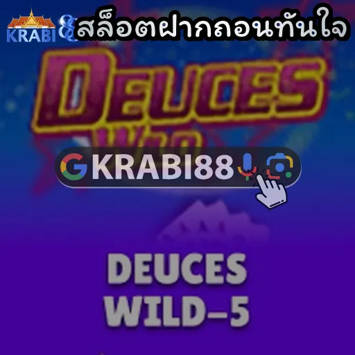 สล็อตฝากถอนทันใจ