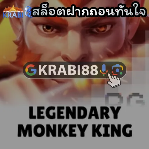 สล็อตฝากถอนทันใจ