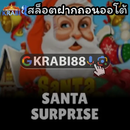 สล็อตฝากถอนออโต้