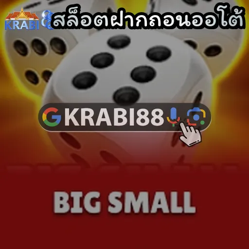 สล็อตฝากถอนออโต้