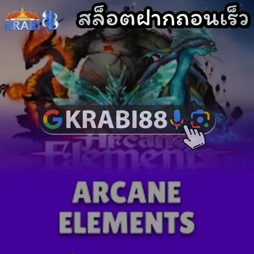 สล็อตฝากถอนเร็ว