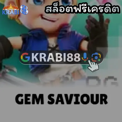 สล็อตฟรีเครดิต