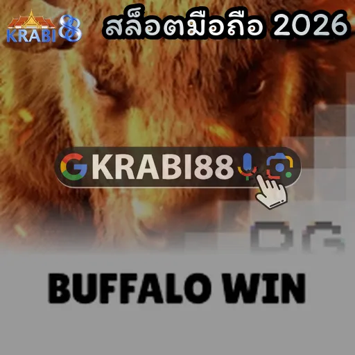 สล็อตมือถือ 2026