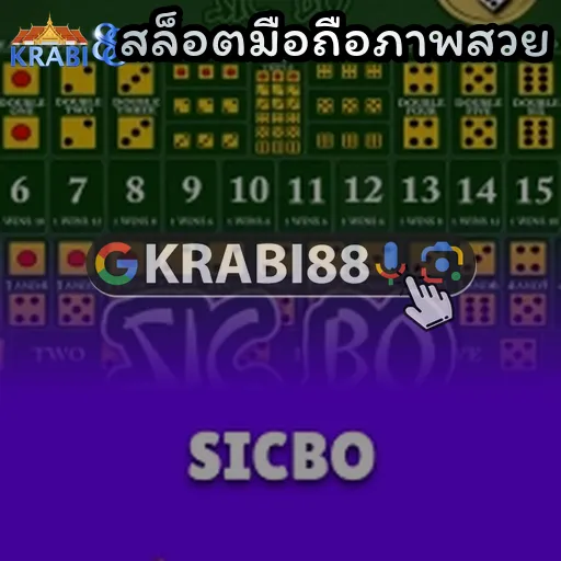 สล็อตมือถือภาพสวย