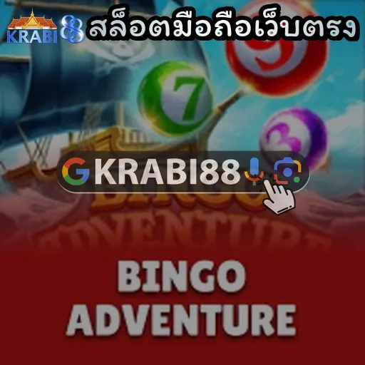 สล็อตมือถือเว็บตรง
