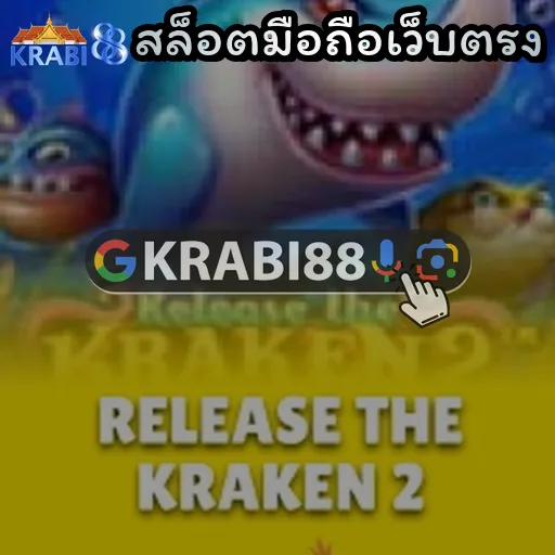 สล็อตมือถือเว็บตรง