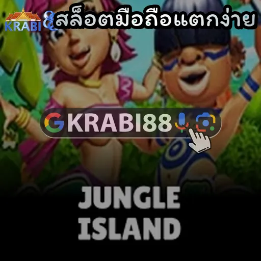 สล็อตมือถือแตกง่าย