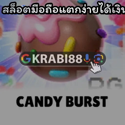 สล็อตมือถือแตกง่ายได้เงินจริง