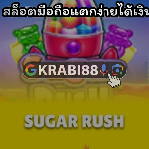 สล็อตมือถือแตกง่ายได้เงินจริง