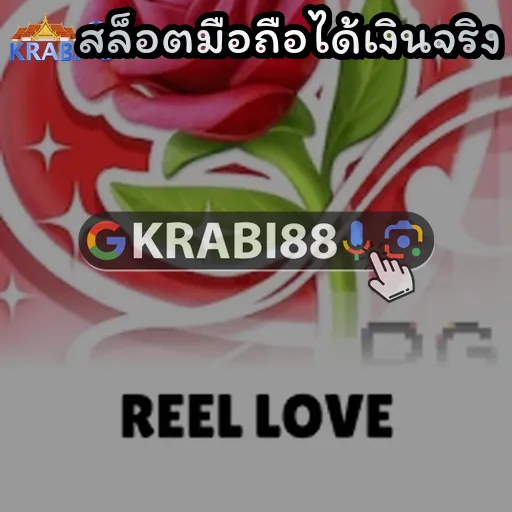 สล็อตมือถือได้เงินจริง