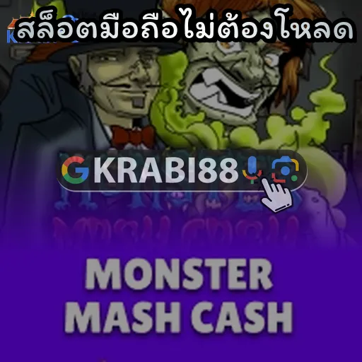 สล็อตมือถือไม่ต้องโหลด