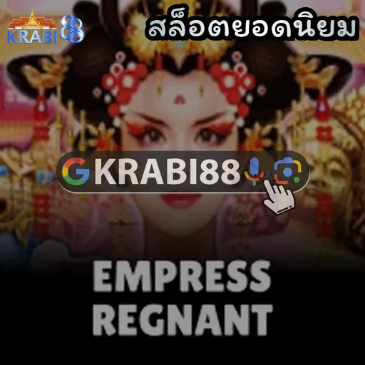 สล็อตยอดนิยม
