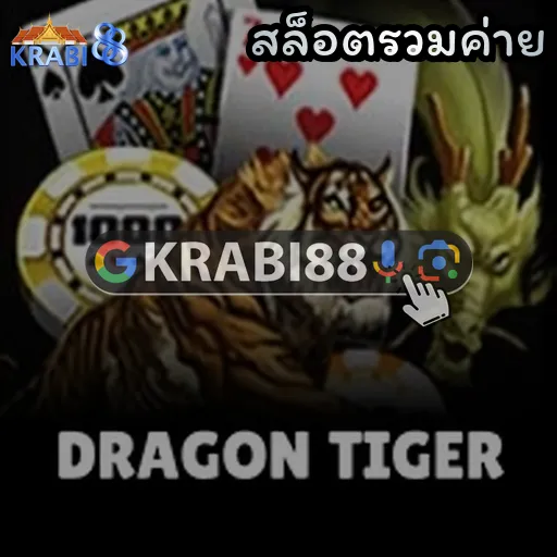 สล็อตรวมค่าย