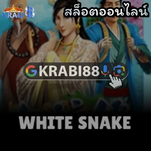 สล็อตออนไลน์