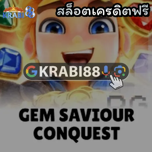 สล็อตเครดิตฟรี