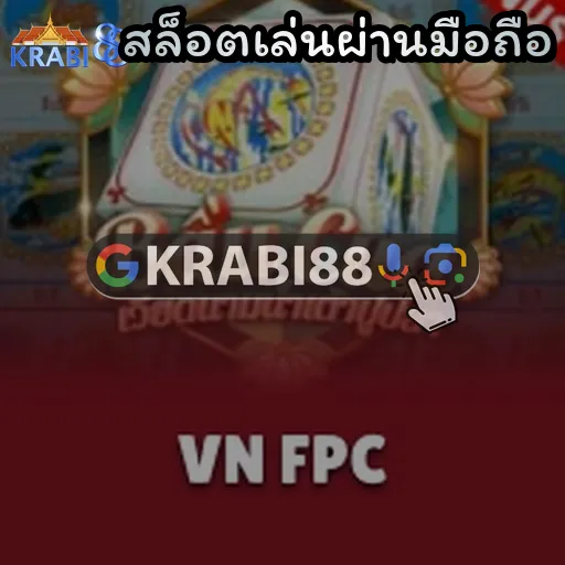 สล็อตเล่นผ่านมือถือ