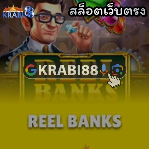สล็อตเว็บตรง