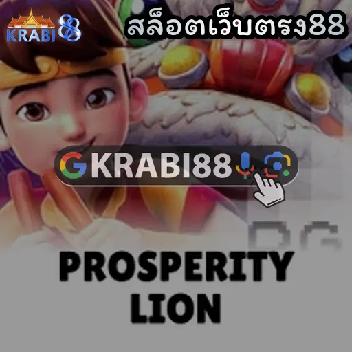 สล็อตเว็บตรง88
