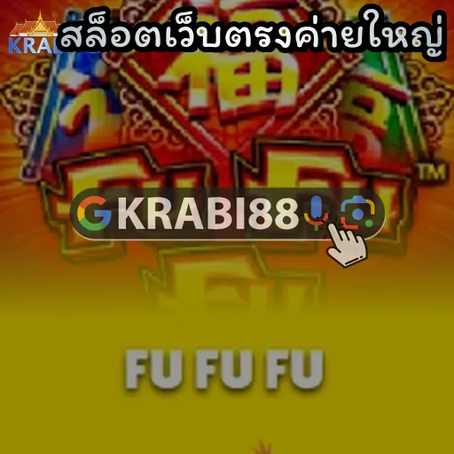 สล็อตเว็บตรงค่ายใหญ่