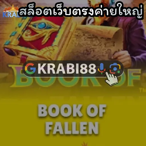 สล็อตเว็บตรงค่ายใหญ่