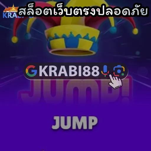 สล็อตเว็บตรงปลอดภัย