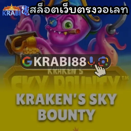 สล็อตเว็บตรงวอเลท