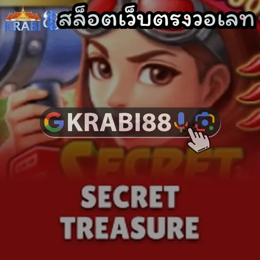 สล็อตเว็บตรงวอเลท