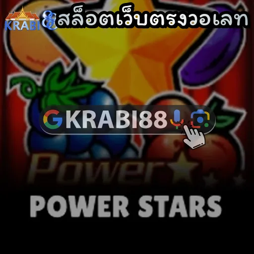 สล็อตเว็บตรงวอเลท
