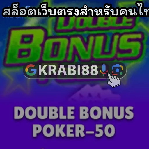 สล็อตเว็บตรงสำหรับคนไทย