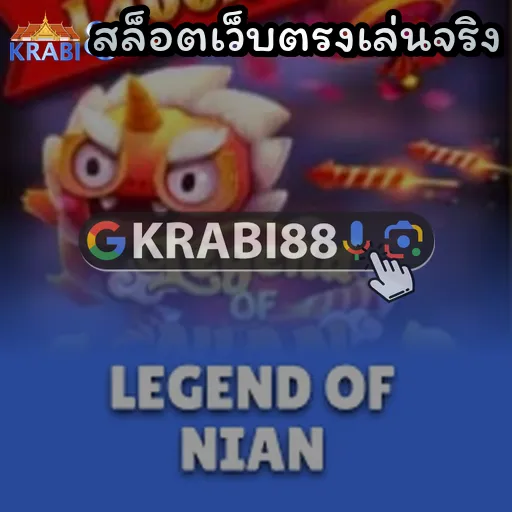 สล็อตเว็บตรงเล่นจริง