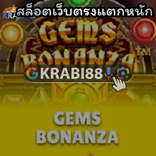 สล็อตเว็บตรงแตกหนัก