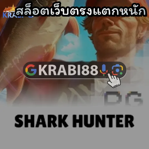 สล็อตเว็บตรงแตกหนัก
